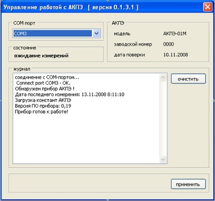 Управление работой с АКПЭ