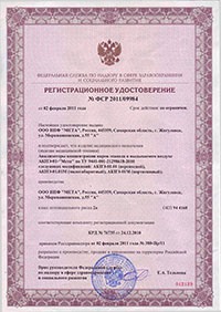 Сертификаты, свидетельства и другие документы, подтверждающие профессиональный статус анализатора алкоголя 
