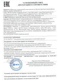 Сертификаты, свидетельства и другие документы, подтверждающие профессиональный статус анализатора алкоголя 