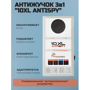 Индикатор поля 10XL AntiSpy