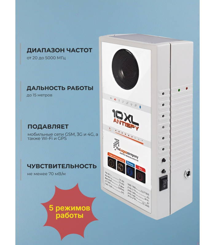 Индикатор поля 10XL AntiSpy