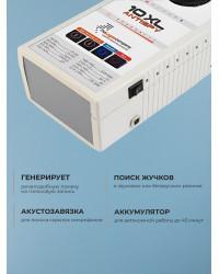 Индикатор поля 10XL AntiSpy