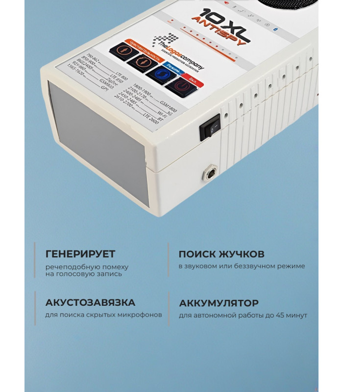 Индикатор поля 10XL AntiSpy