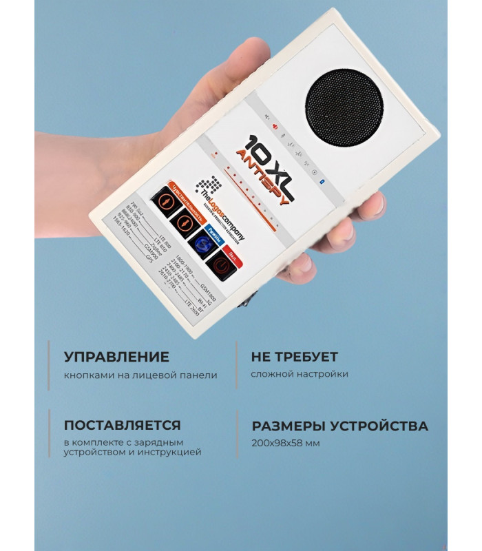 Индикатор поля 10XL AntiSpy