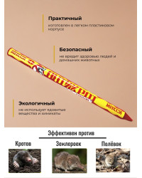 Отпугиватель кротов "Антикрот Макси+"