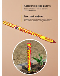Отпугиватель кротов "Антикрот Макси+"