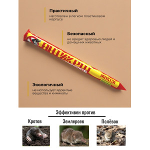 Отпугиватель кротов "Антикрот Макси Солнечный"