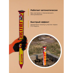 Отпугиватель кротов "Антикрот Макси Солнечный"