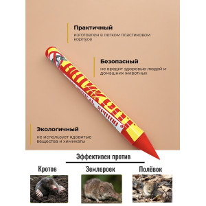 Отпугиватель кротов "Антикрот"