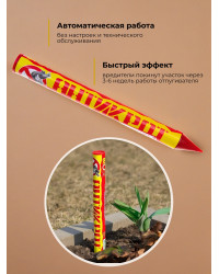 Отпугиватель кротов "Антикрот"