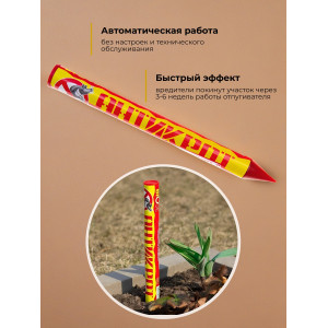 Отпугиватель кротов "Антикрот"