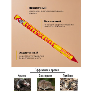 Отпугиватель кротов "Антикрот Макси"