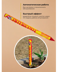 Отпугиватель кротов "Антикрот Макси"