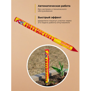 Отпугиватель кротов "Антикрот Макси"