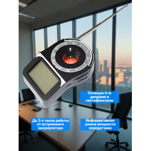 Индикатор поля "Antibug Hunter Lux" (CC-309)