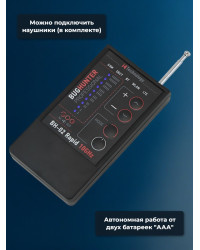 Индикатор поля "BugHunter Профессионал" BH-02 RAPID 10 ГГц