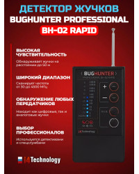 Индикатор поля "BugHunter Профессионал" BH-02 RAPID