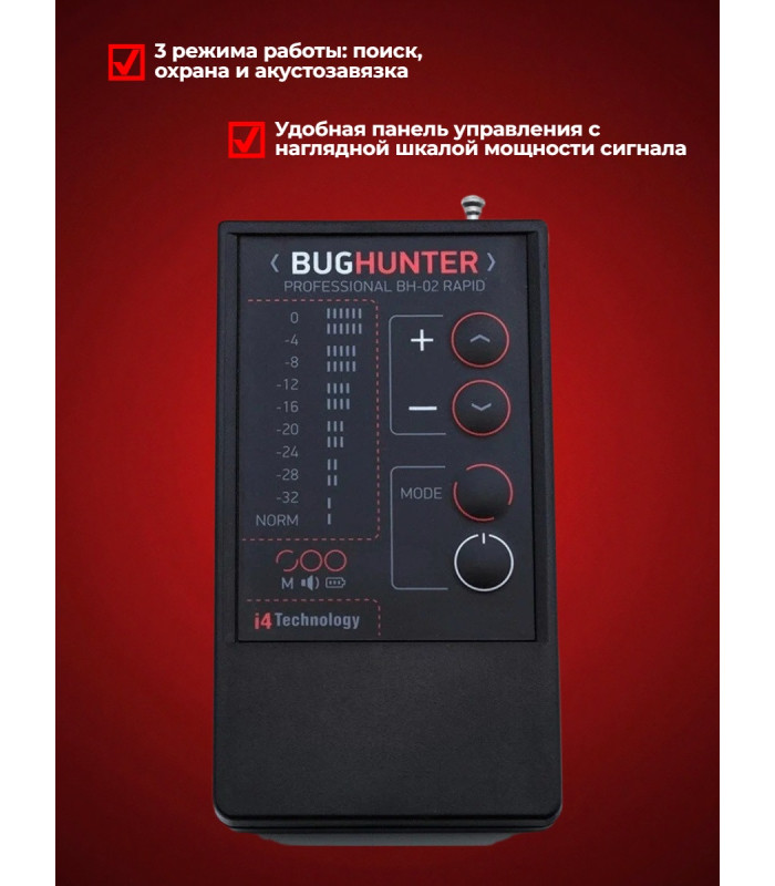 Индикатор поля "BugHunter Профессионал" BH-02 RAPID