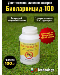 Уничтожитель личинок комаров биологический "Биоларвицид-100"