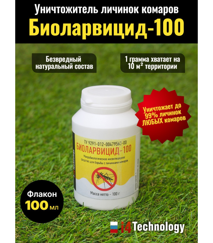 Уничтожитель личинок комаров биологический "Биоларвицид-100"