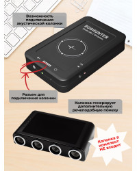 Подавитель микрофонов, подслушивающих устройств и диктофонов "BugHunter DAudio bda-2 Ultrasonic" с 5 УЗ-излучателями