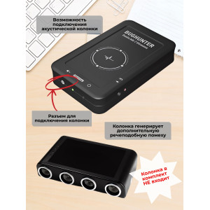 Подавитель микрофонов, подслушивающих устройств и диктофонов "BugHunter DAudio bda-2 Ultrasonic" с 5 УЗ-излучателями