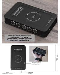 Подавитель микрофонов, подслушивающих устройств и диктофонов "BugHunter DAudio bda-2 Ultrasonic" с 5 УЗ-излучателями