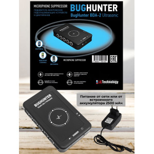 Подавитель микрофонов, подслушивающих устройств и диктофонов "BugHunter DAudio bda-2 Ultrasonic" с 5 УЗ-излучателями