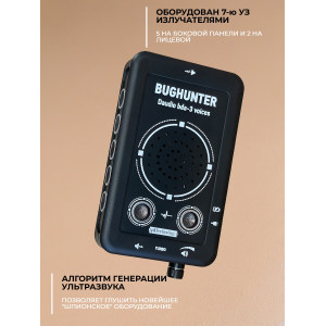 Подавитель диктофонов, микрофонов "BugHunter DAudio bda-3" с брелоком