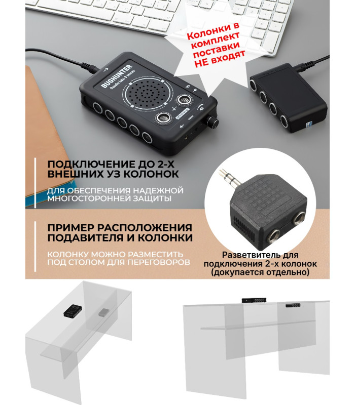 Подавитель диктофонов, микрофонов "BugHunter DAudio bda-3" с брелоком
