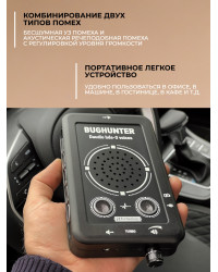 Подавитель диктофонов, микрофонов "BugHunter DAudio bda-3"