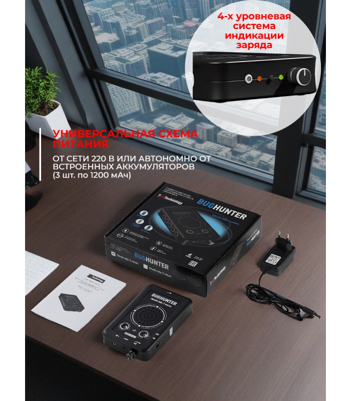 Подавитель диктофонов, микрофонов "BugHunter DAudio bda-3"