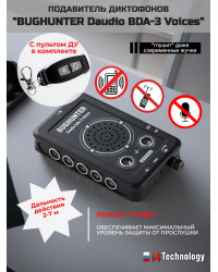 Подавитель диктофонов, микрофонов "BugHunter DAudio bda-3" с брелоком