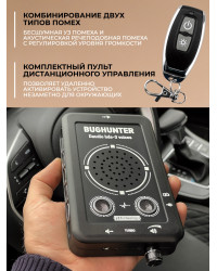 Подавитель диктофонов, микрофонов "BugHunter DAudio bda-3" с брелоком