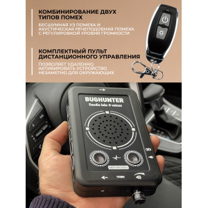 Подавитель диктофонов, микрофонов "BugHunter DAudio bda-3" с брелоком