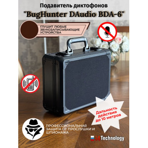 Подавитель микрофонов, подслушивающих устройств и диктофонов "BugHunter DAudio BDA-6"
