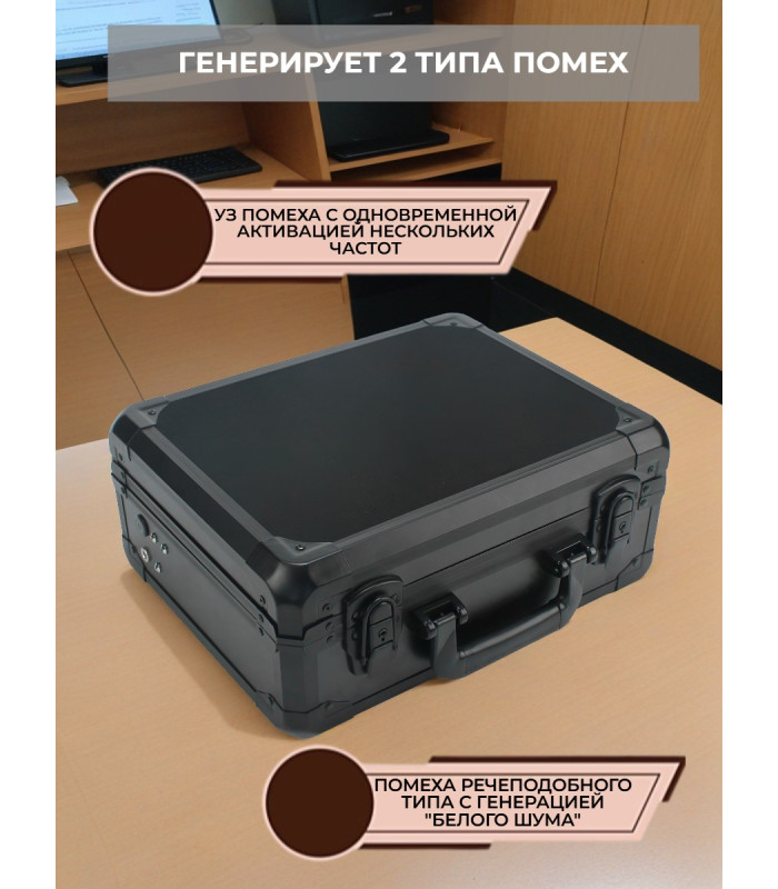 Подавитель микрофонов, подслушивающих устройств и диктофонов "BugHunter DAudio BDA-6"