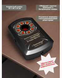 Обнаружитель скрытых видеокамер "BugHunter Dvideo Эконом"