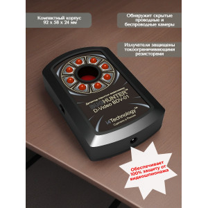 Обнаружитель скрытых видеокамер "BugHunter Dvideo Эконом"