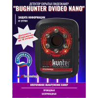 Обнаружитель скрытых видеокамер "BugHunter Dvideo Nano"