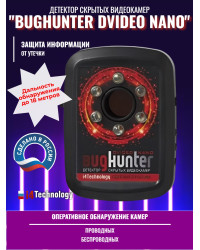Обнаружитель скрытых видеокамер "BugHunter Dvideo Nano"