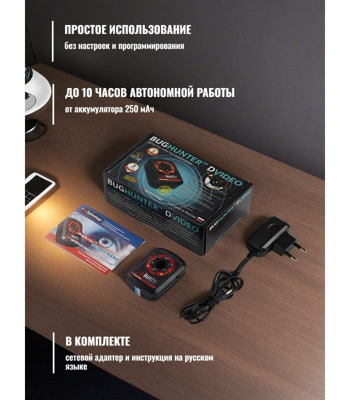 Обнаружитель скрытых видеокамер "BugHunter Dvideo Nano"