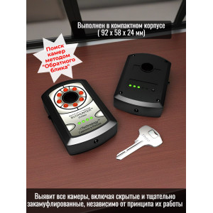 Обнаружитель скрытых видеокамер профессиональный "BugHunter Dvideo"