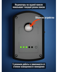 Обнаружитель скрытых видеокамер профессиональный "BugHunter Dvideo"