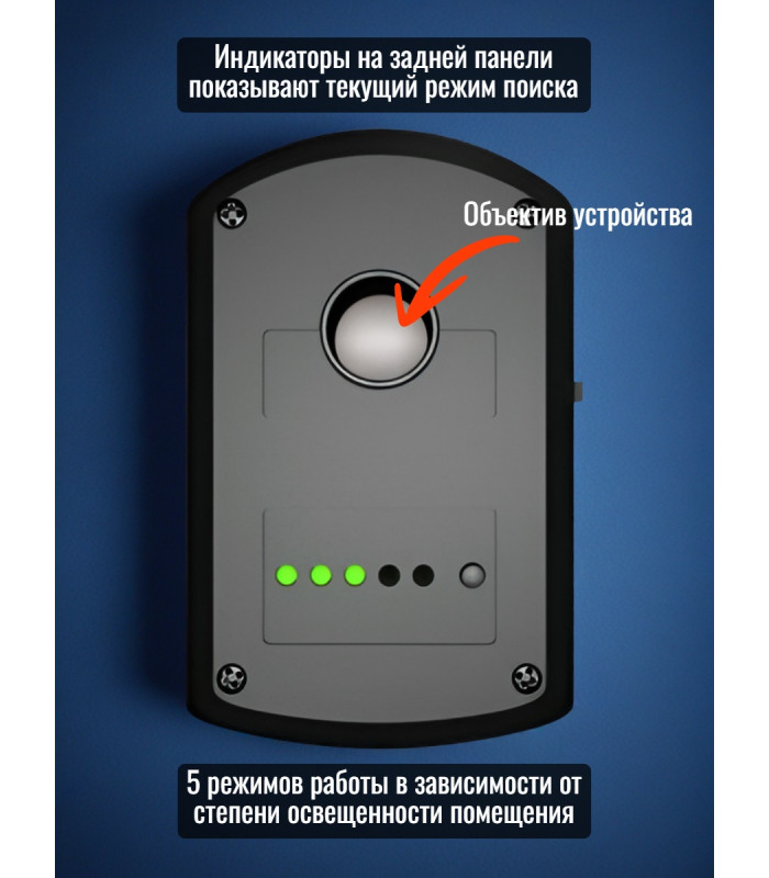 Обнаружитель скрытых видеокамер профессиональный "BugHunter Dvideo"