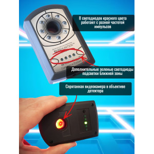Обнаружитель скрытых видеокамер профессиональный "BugHunter Dvideo"