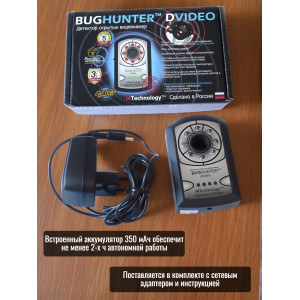 Обнаружитель скрытых видеокамер профессиональный "BugHunter Dvideo"
