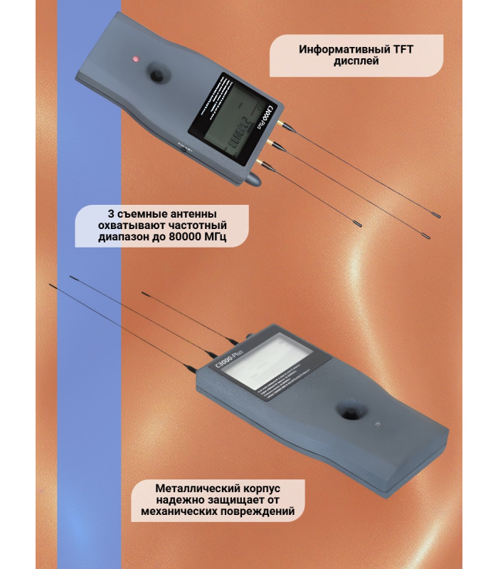 Индикатор поля «C-3000-Plus»