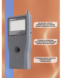 Индикатор поля «C-3000-Plus»