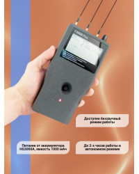 Индикатор поля «C-3000-Plus»